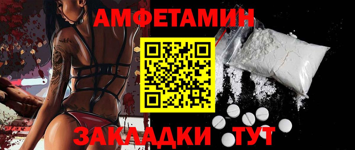 Amphetamine Premium Майский
