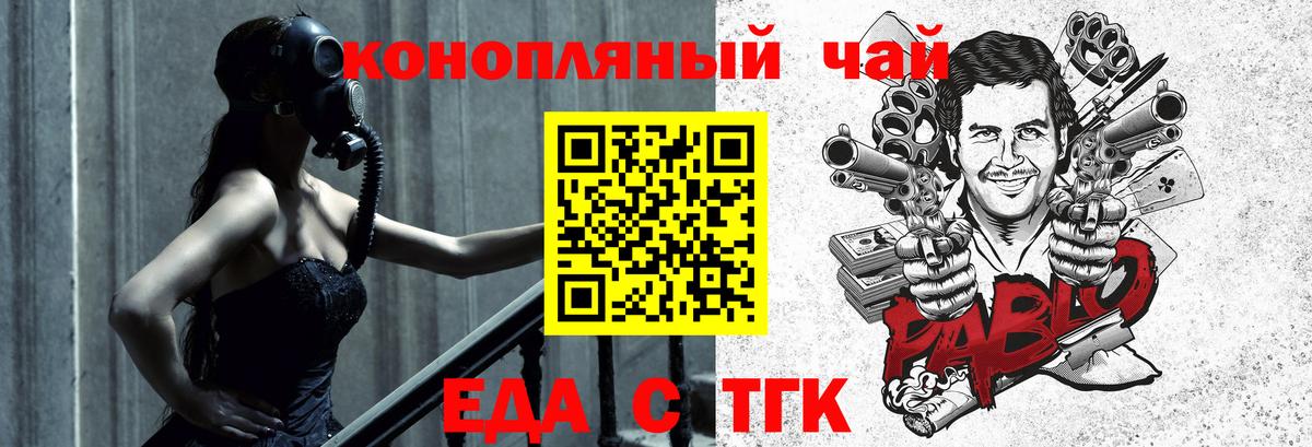 Майский  Еда ТГК конопля  Вход с VPN 