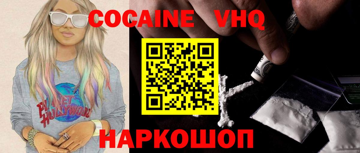 Кокаин 98%  Кокаин Боливия  Майский  Вход с VPN 