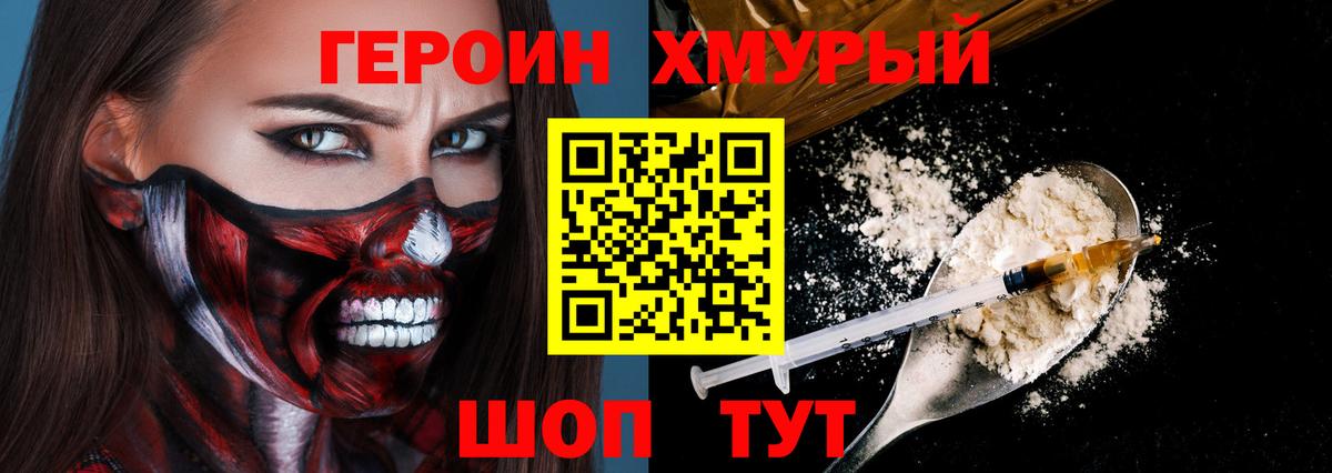 Майский  Героин VHQ  Вход с VPN 
