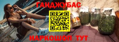 спайс Сланцы