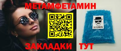таблы Славянск-на-Кубани