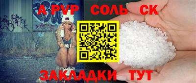 спайс Сланцы