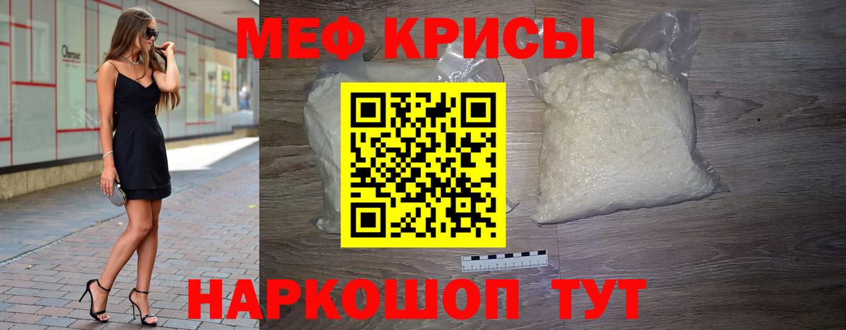 Майский  Мефедрон  Вход с VPN  МЕФ  МЕФ кристаллы 