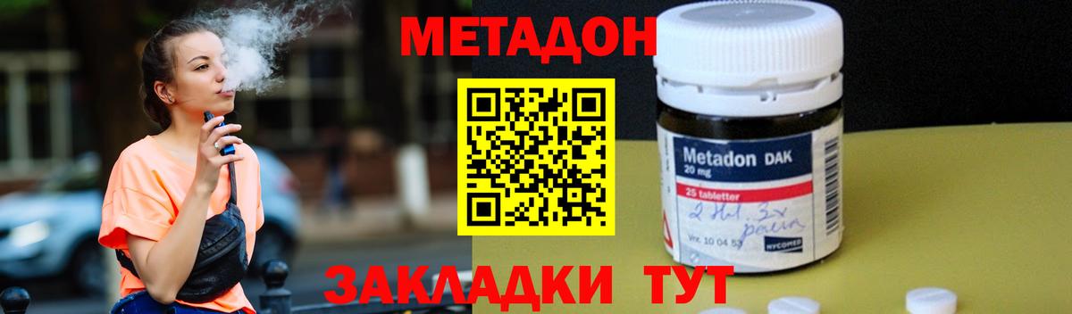 МЕТАДОН мёд  Метадон VHQ  Майский  Вход с VPN 