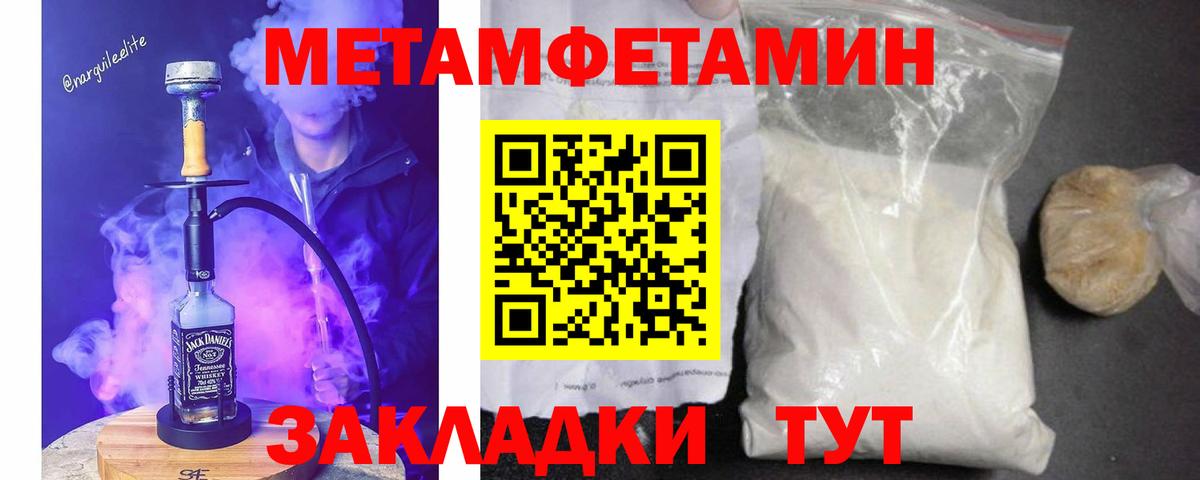 МЕТАМФЕТАМИН винт Майский